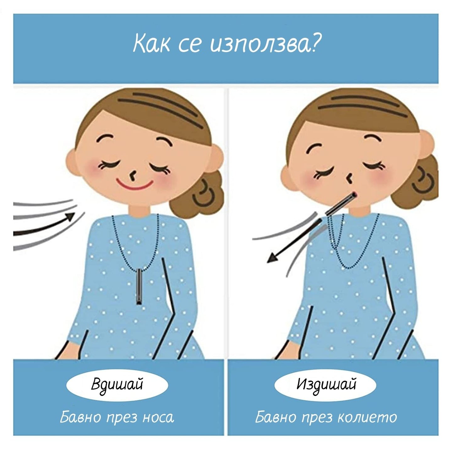 Антистрес Колие