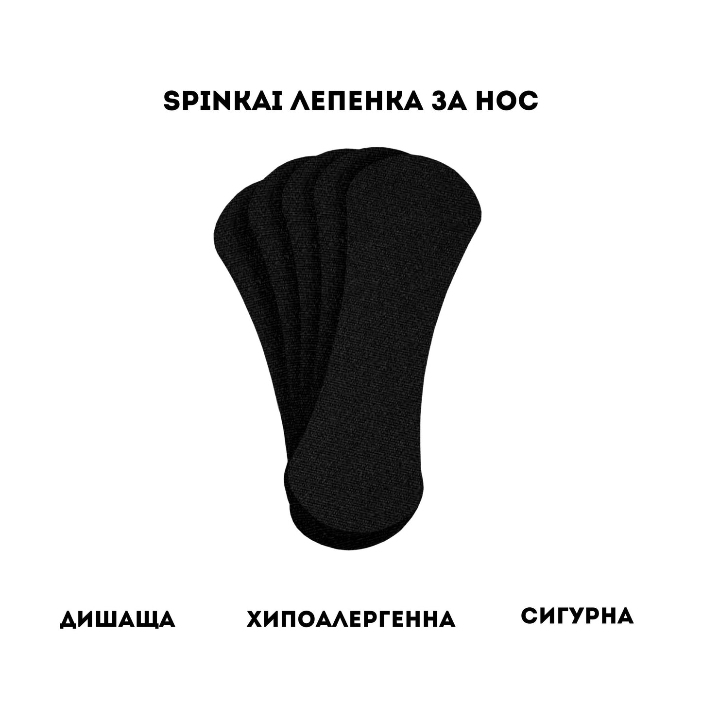 Spinkai Лепенка за Нос за Подобрено Назално Дишане