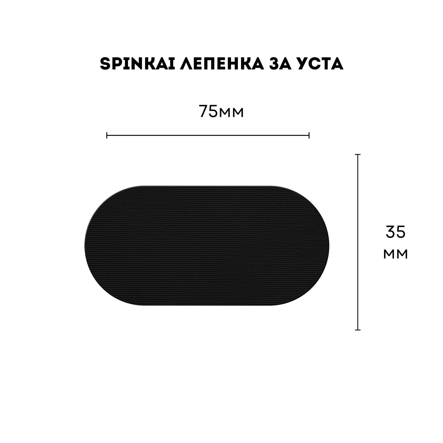 Spinkai JustTape Лента за Уста Подобрено Назално Дишане