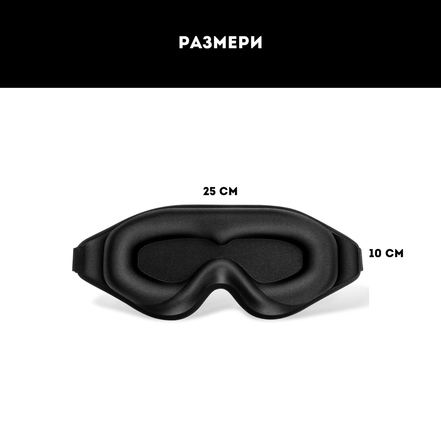 Spinkai Маска за Сън