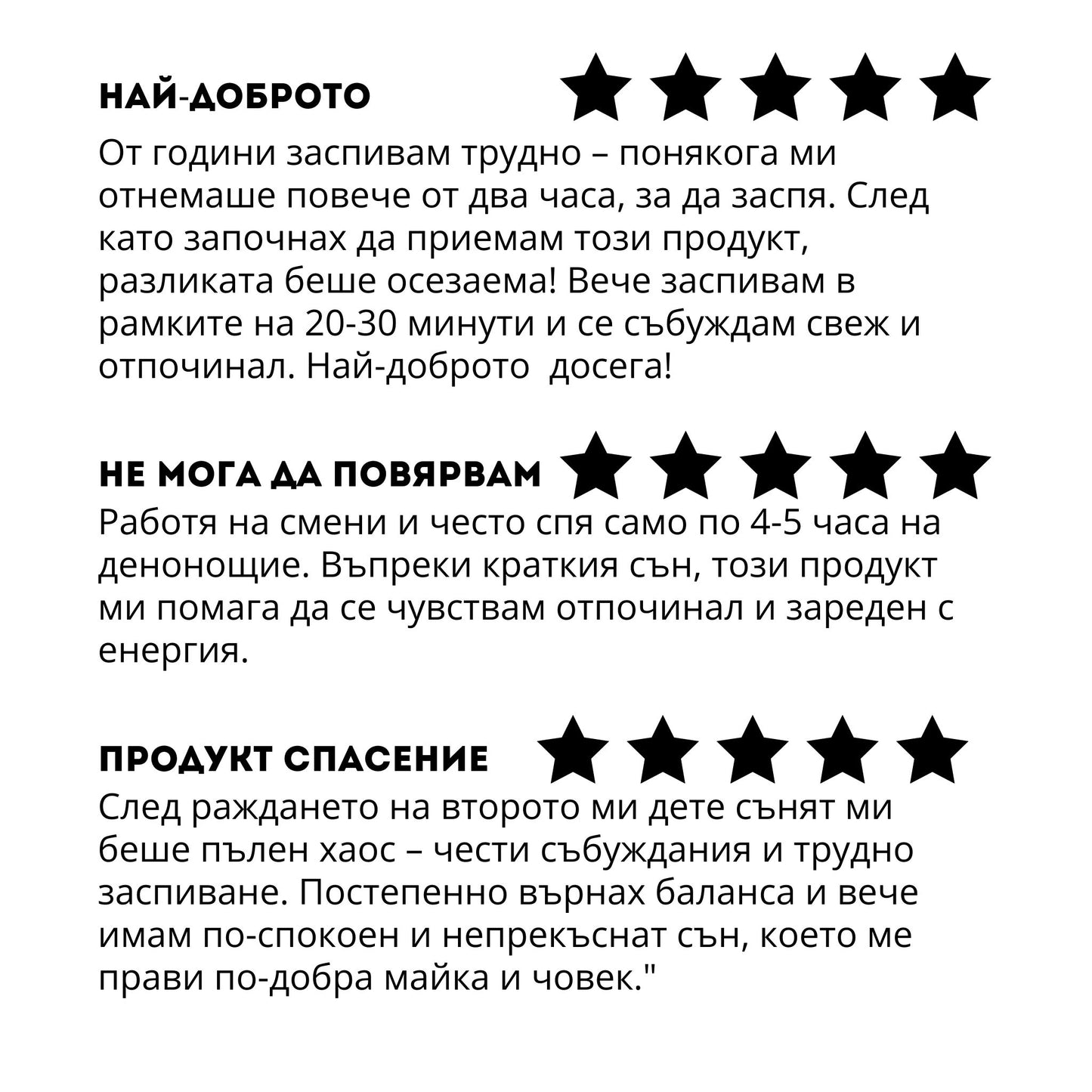 Spinkai Just Sleep - Формула за Здравословен Сън с L-теанин, Пасифлора, Витамин B5 и B6, Магнезий